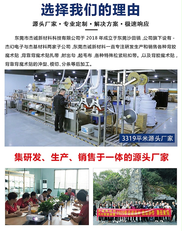 背胶冲型魔术贴常规版摩登6_08