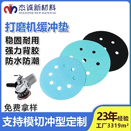 湿磨机缓冲垫摩登6注册-防水防滑脱、快换系统提升效率