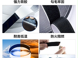 东莞摩登6粘扣为家居收纳-提供魔术贴解决方案