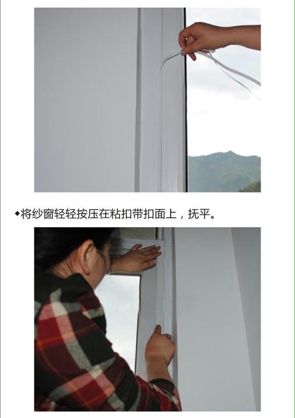 摩登6注册纱窗