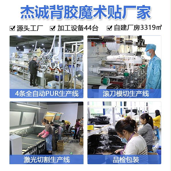 矫正带热压魔术贴