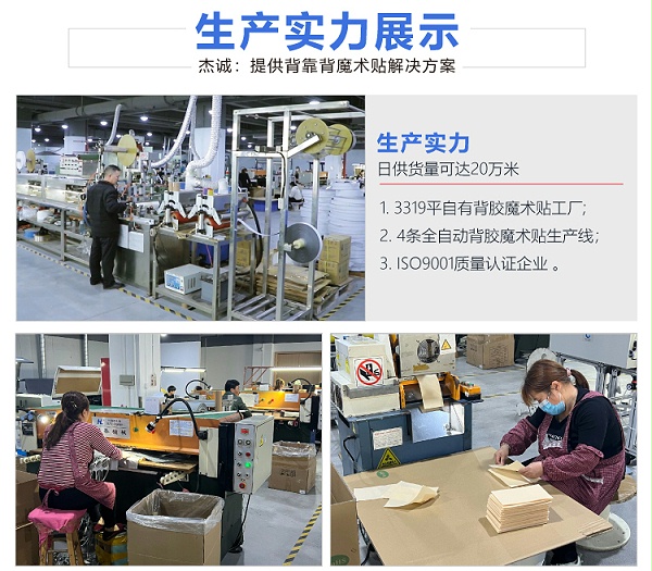 摩登6背靠背魔术贴扎带_02
