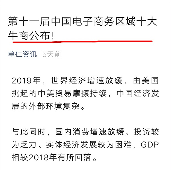 摩登6注册十大牛商
