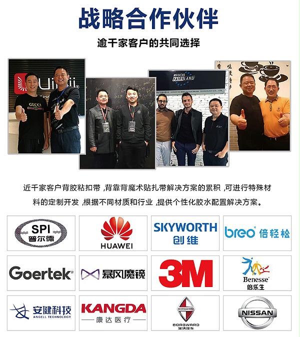 背胶冲型魔术贴常规版摩登6_11