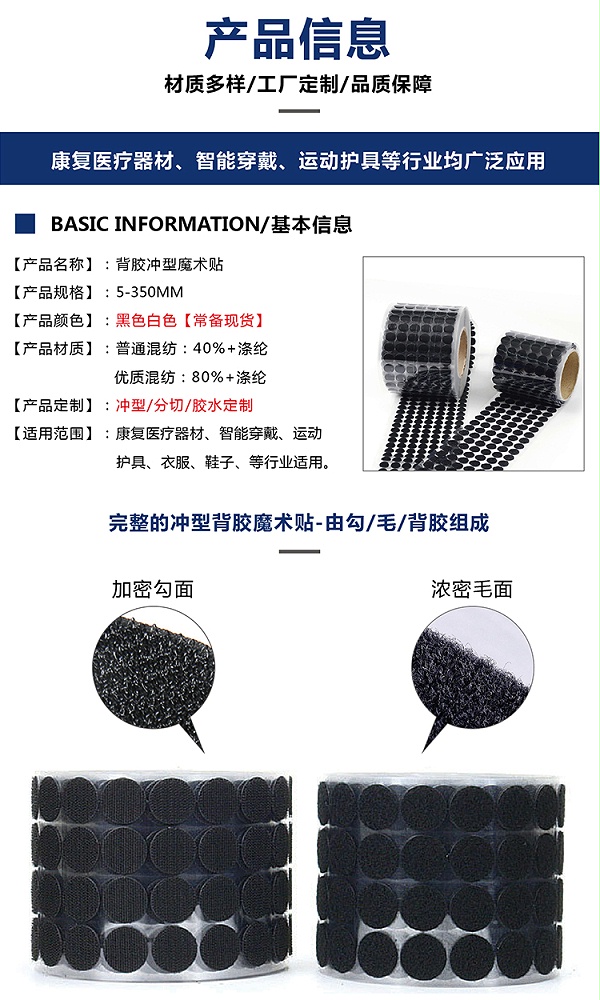 背胶冲型魔术贴常规版摩登6_02