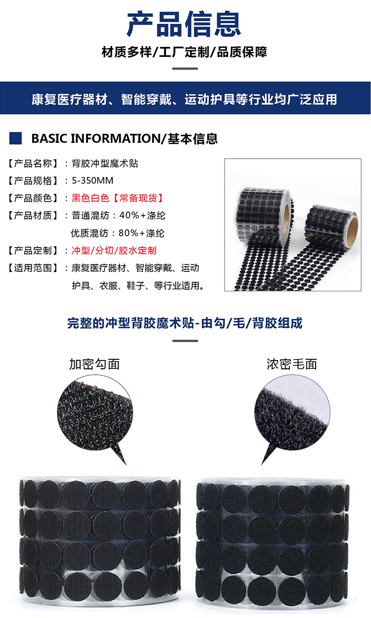 背胶冲型魔术贴常规版摩登6_02