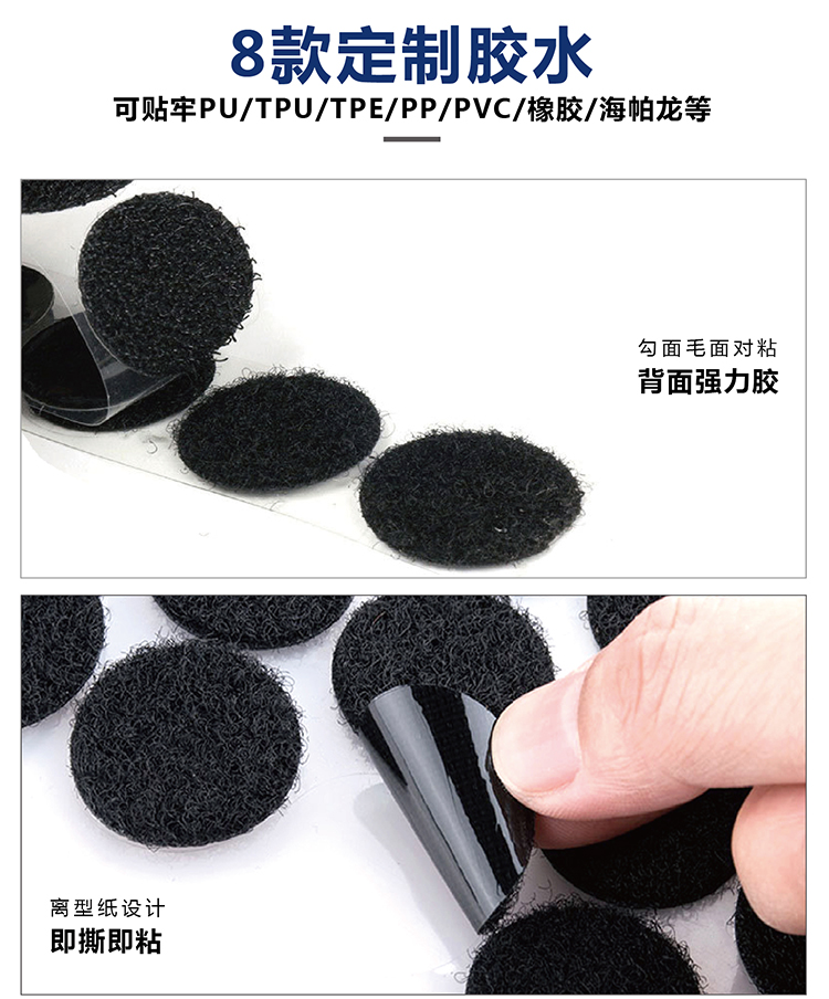 背胶冲型魔术贴常规版摩登6_05