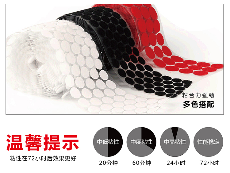 背胶冲型魔术贴常规版摩登6_06