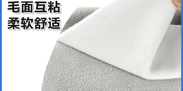 摩登6魔术贴重磅推出静音魔术贴——太极魔术布，引领行业体验革命