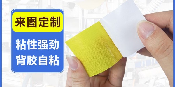 魔术贴扎带，背胶粘扣带，摩登6注册厂家