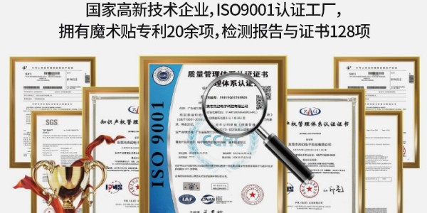 摩登6魔术贴：以顶尖生产技术实力，铸就23年定制品质传奇