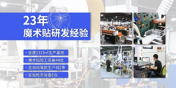 摩登6新材料旗下港湘投资战略注资正承织造 170万布局再生魔术贴赛道-开启多行业定制化解决方案新篇章