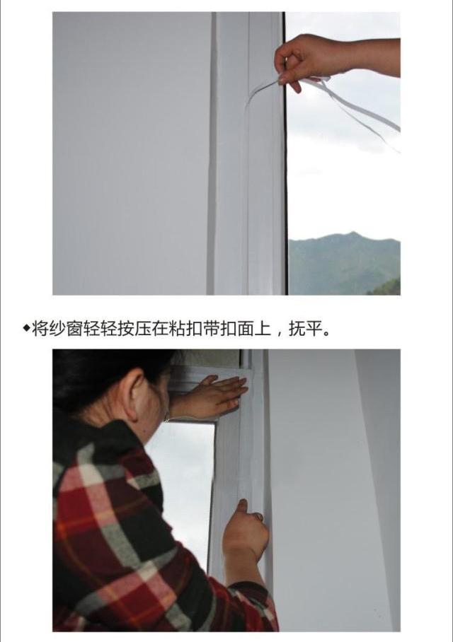 摩登6注册纱窗