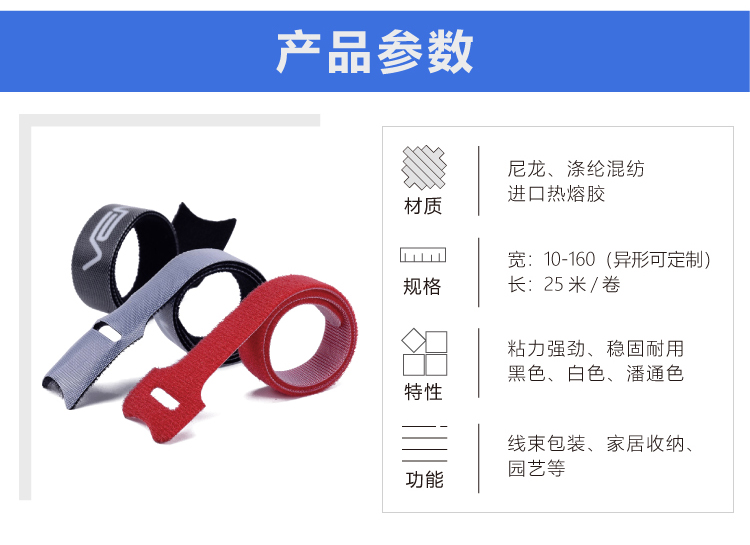 摩登6背靠背魔术贴扎带_04