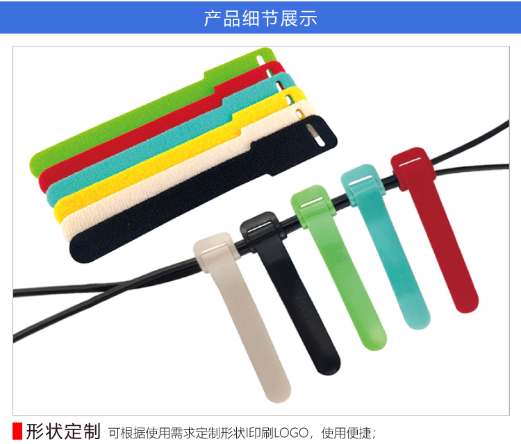 摩登6背靠背魔术贴扎带_05