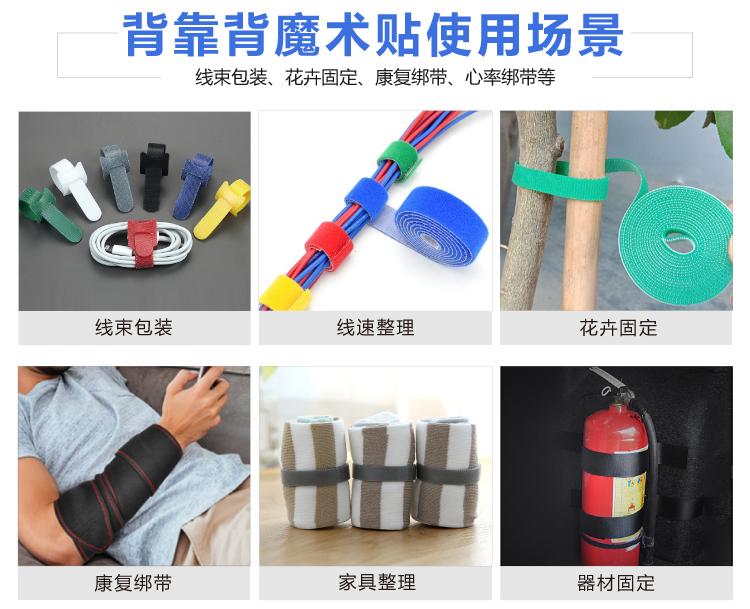 摩登6背靠背魔术贴扎带_11
