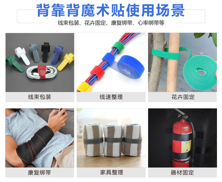 摩登6背靠背魔术贴_11
