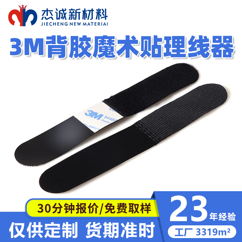 3M摩登6注册理线器-监控机房、服务器、电脑理线带、充电线固定等领域