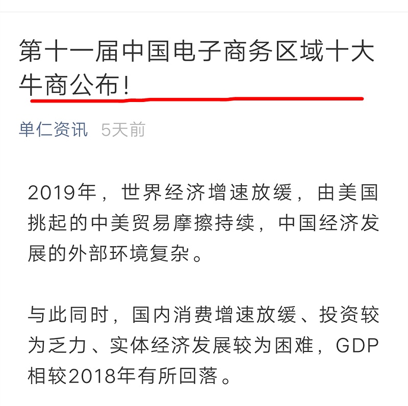 摩登6注册十大牛商