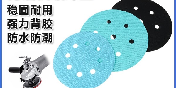 研磨设备缓冲垫革命！摩登6魔术贴定制方案破解贴合难题，效率飙升300%